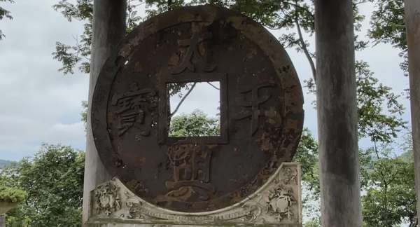 Cận cảnh khu du lịch đảo Núi Cái, nơi có đồng tiền cổ hàng trăm năm Cận cảnh khu du lịch đảo Núi Cái, nơi có đồng tiền cổ hàng trăm năm