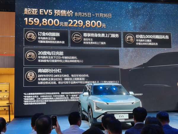 Cận cảnh Kia EV5 2024 với giá từ 526 triệu đồng, cạnh tranh với VF6 và VF7 khi về Việt Nam
