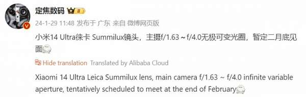 Xiaomi 14 Ultra sẽ ra mắt vào tháng 2 tới
